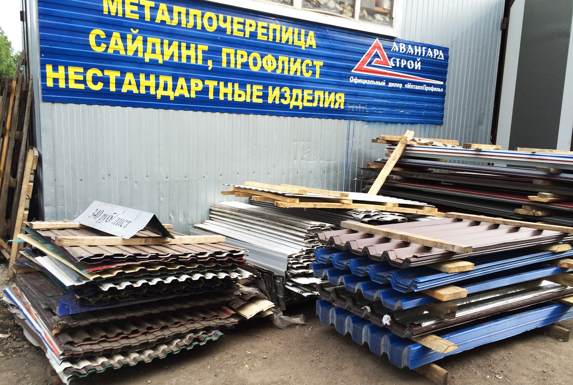 Различный профиль в асорт Различный профиль в асорт